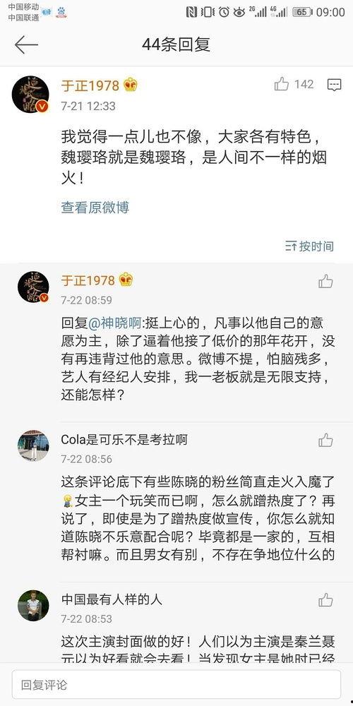 娱乐类吃瓜小说